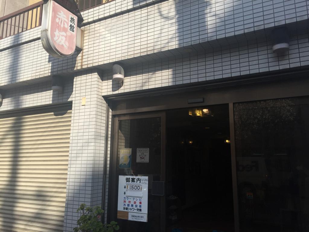 Akasaka Ryokan Osaka Dış mekan fotoğraf
